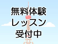 岩倉市の中国語教室、ちゃいなぶっく。江南からも近い！